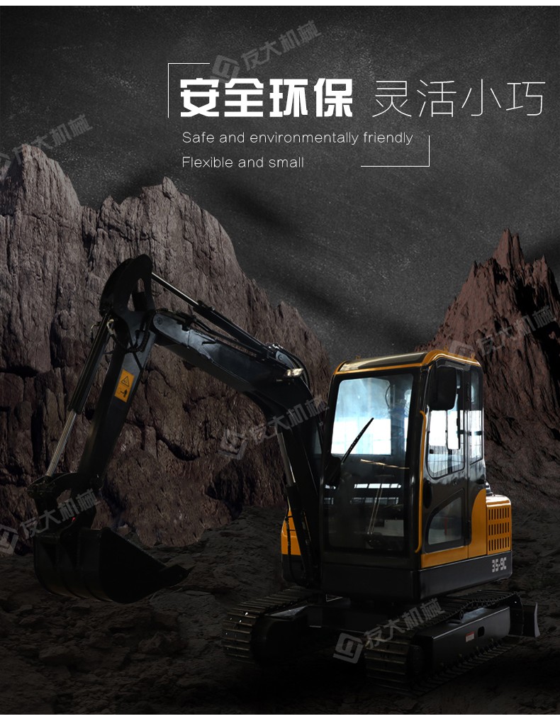 小型挖掘机
