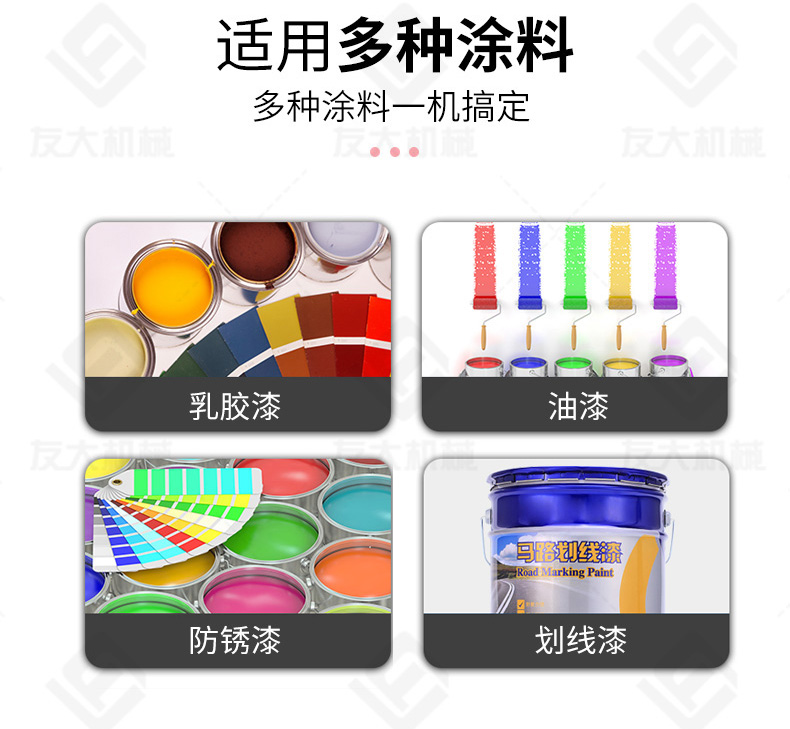 友大柱塞泵冷喷划线机_04.jpg